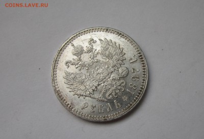 №2. Рубль 1897 г. (**) UNC - IMG_2888_cr