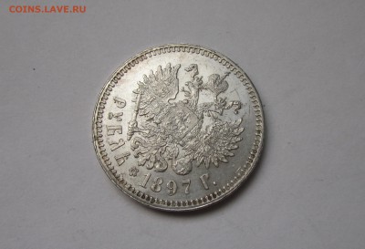 №2. Рубль 1897 г. (**) UNC - IMG_2885_cr
