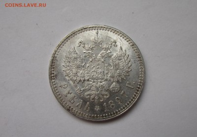 №2. Рубль 1897 г. (**) UNC - IMG_2865_cr