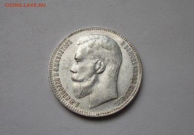 №2. Рубль 1897 г. (**) UNC - IMG_2862_cr