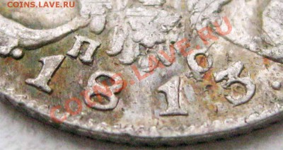 10 копеек 1813 спб-пс (перег. с 1812г  до 15.02.11.г в 22.00 - 06