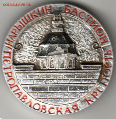 Знак. Нарышкин бастион до 12.05.17 г. в 23.00 - Scan-170505-0016