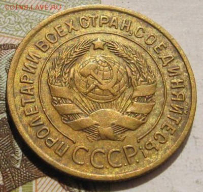 3 копейки 1935с,   с 200, до 08.05.17 в 22.00 мск - фото 962