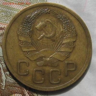 3 копейки 1935н,   с 200, до 08.05.17 в 22.00 мск - IMG_1699.JPG