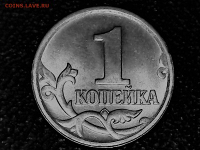 1 копейка 2005 года СП Брак? - Sat May 06 01-29-29