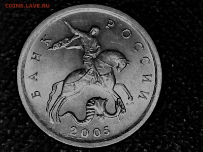 1 копейка 2005 года СП Брак? - Sat May 06 01-30-58