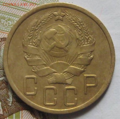 5 копеек 1935н,  , до 08.05.17 в 22.00 мск - IMG_2056.JPG
