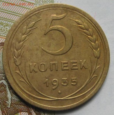 5 копеек 1935н,  , до 08.05.17 в 22.00 мск - IMG_1811.JPG