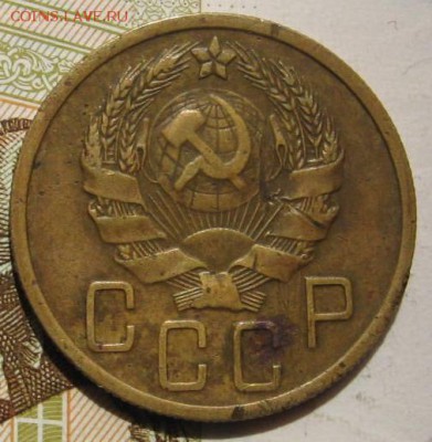 5 копеек 1936, с 200, до 08.05.17 в 22.00 мск - фото 1074