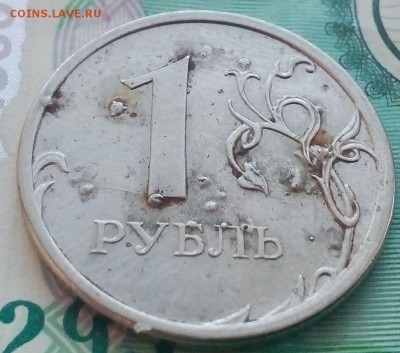 1 рубль 2014 ммд брак? - IMG_20170505_073647