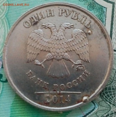 1 рубль 2014 ммд брак? - IMG_20170505_073749
