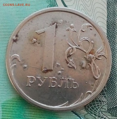 1 рубль 2014 ммд брак? - IMG_20170505_073756