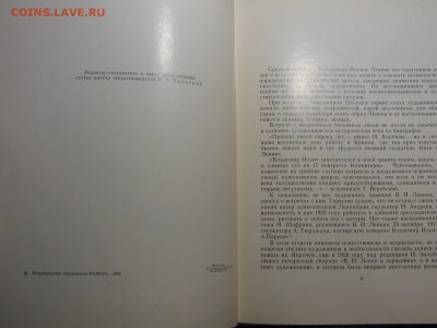 Ленин, бюст; скульптор Меркуров? - IMG_4986.JPG