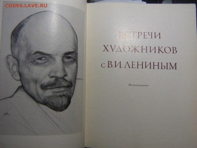 Ленин, бюст; скульптор Меркуров? - IMG_4985.JPG