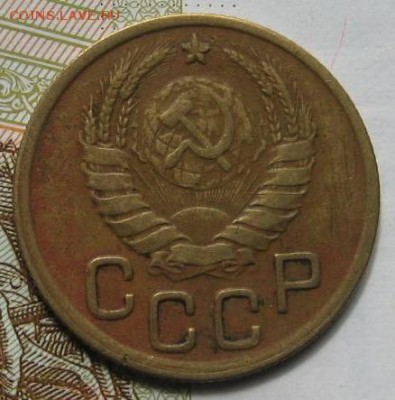 3 копейки 1945, с 200, до 08.05.17 в 22.00 мск - IMG_1718.JPG