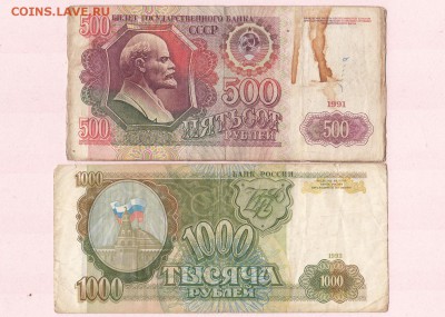 500р 91, 1000р 93, 5000р 92, 5000р 93(94). До 11.05 23-00 - 05