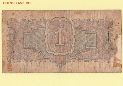 1 рубль 1934 года. до 11.05 23-00 - IMG_0002