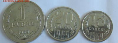 1969 наборные 5,15,20, 1 руб. на оценку... - IMG_5681