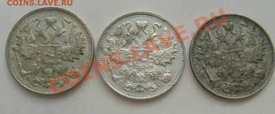 15 коп 1914 1915 1916 отличные до 18 февраля 21-00мск - S6303628.JPG