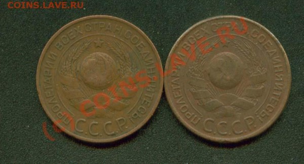 3 копейки 1924 г. 2 разновидности. - Трешки 24 аверс