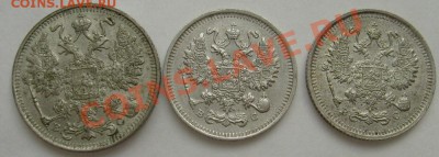 15 коп 1914,10коп 1913,10коп 1915 до 18 февраля 21-00мск - S6303631.JPG