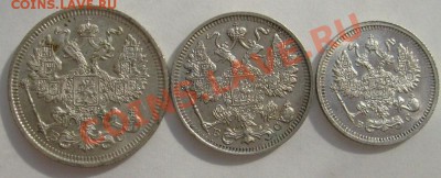 10 коп 1915, 15 к 1915, 20 к 1915 отличные 18 февраля 21-00м - S6303643.JPG