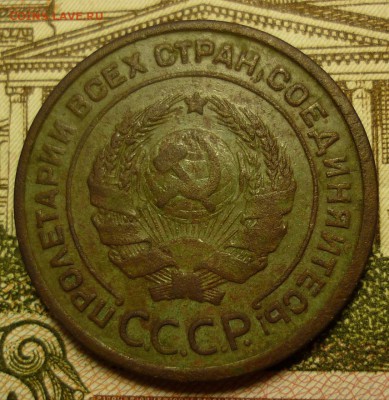 2 копейки 1924 гладкий гурт - P1130845.JPG