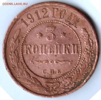 2 копейки 1912 г. с.п.б. до 12.05.17 г. в 23.00 - Scan-170505-0001