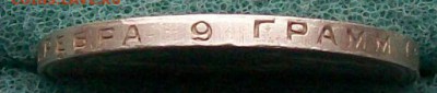 Полтинник 1924 г. ПЛ Оконч. 10.05.2017 г. в 22 час. - ф7