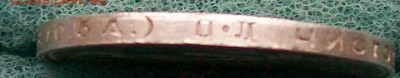 Полтинник 1924 г. ПЛ Оконч. 10.05.2017 г. в 22 час. - ф5