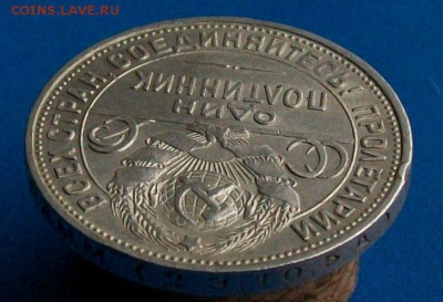 Полтинник 1924 г. ПЛ Оконч. 10.05.2017 г. в 22 час. - ф3