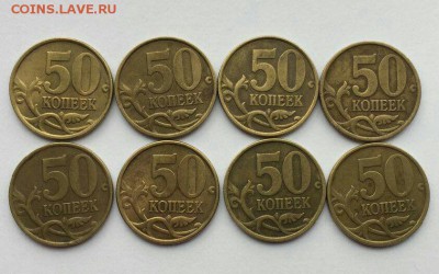 50 копеек 2002 СП 8 шт   до 08.05 в 22:00 мск - IMG_2391.JPG