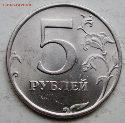 5руб 1997сп--шт 2,21(АС)--в сохране        8мая 22-00мск - IMG_7312.JPG