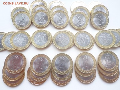 10 руб. 70 лет ВОВ" 45 монет до 8 мая - DSC0155.JPG