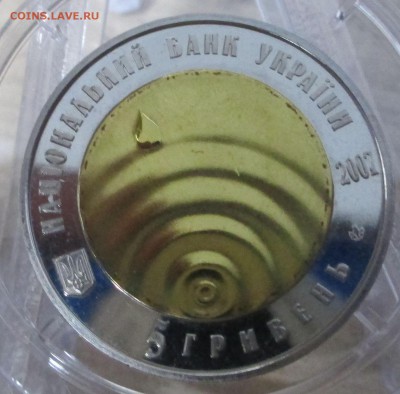 украина5грн. чистая вода бим .  12.05.17 22.00 - IMG_0261.JPG