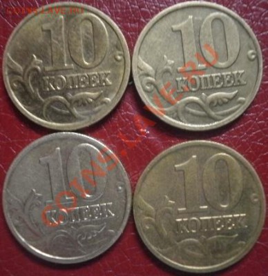 10 к. 2002 г. помогите оценить - P2130035.JPG