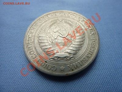 1 рубль 1970 г. до 19.02.11 в 22-00 - MEMO0030.JPG
