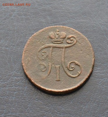 Деньга 1797г ЕМ - denga_1797_em