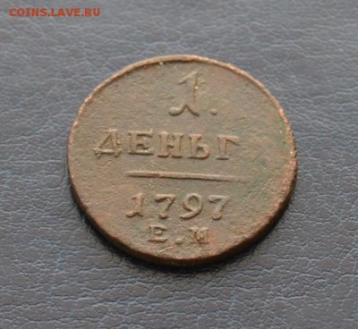 Деньга 1797г ЕМ - denga_1797_em (1)