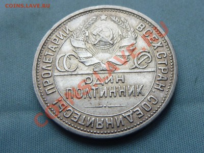 ОДИН ПОЛТИННИК 1926г.до 19.02.11 в 22-00 - MEMO0006.JPG