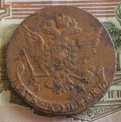 5 копеек 1767 ЕМ до 10.05.2017 - IMG_7764.JPG
