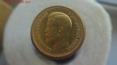 7,5 рублей  1897г - BCM4Sv5Q8vY