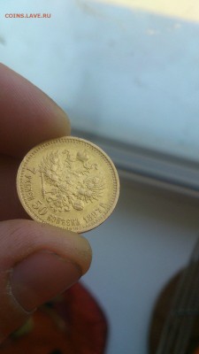 7,5 рублей  1897г - kYdlBVVFihE