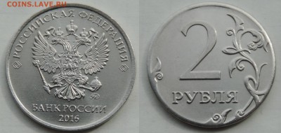 2 рубля 2016 ммд Брак вырубки заготовки до 12.05.17 22:00 - 2-1