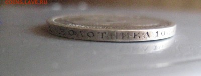 50 копеек 1902 год - IMG_7156