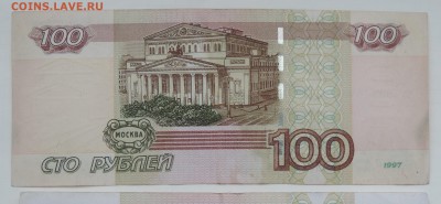 100 рублей 2004 Большего размера. Брак обрезки? - 100-2