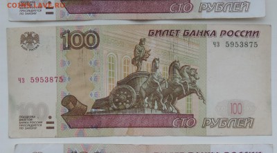 100 рублей 2004 Большего размера. Брак обрезки? - 100-1