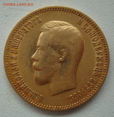 10 рублей 1900 года ФЗ - index