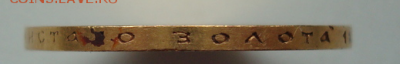 10 рублей 1900 года ФЗ - index2