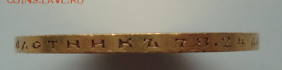 10 рублей 1900 года ФЗ - index3